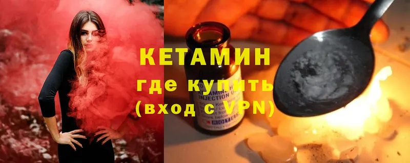 КЕТАМИН ketamine  дарнет шоп  Бокситогорск 