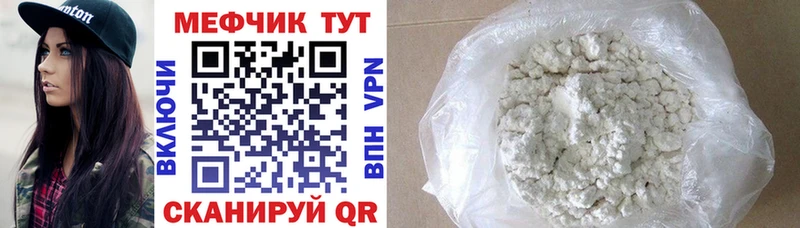 МЯУ-МЯУ кристаллы  продажа наркотиков  Бокситогорск 