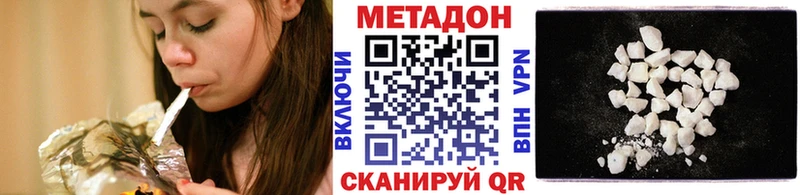 МЕТАДОН methadone  продажа наркотиков  Бокситогорск 