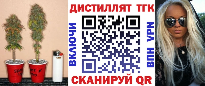 кракен маркетплейс где купить наркоту Бокситогорск Дистиллят ТГК THC oil